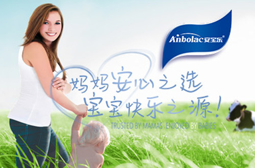 安宝乐中文站官方网站设计制作