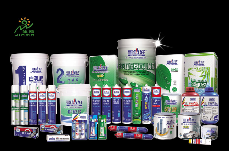 常州嘉玛百胜化工有限公司 官方网站设计制作